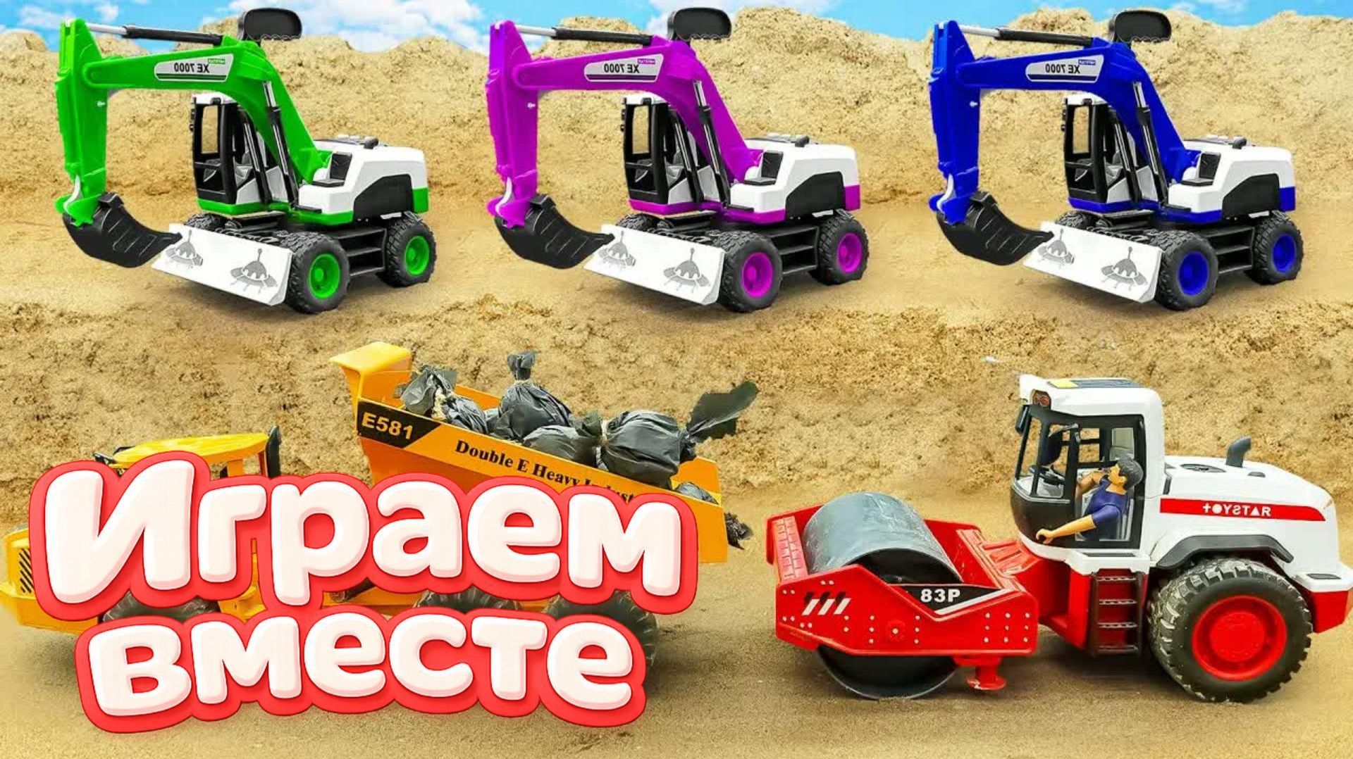 МУЛЬТИКИ ПРО МАШИНКИ ДЛЯ ДЕТЕЙ 🚗 ИГРУШКИ МУЛЬТИКИ ДЕТЯМ ! ИГРУШЕЧНЫЙ СТРОИТЕЛЬНЫЕ МАШИКНИ ч. 11 смотреть онлайн