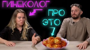 Гинеколог о половом воспитании, гигиене и взрослении девочек. #ПроСМП