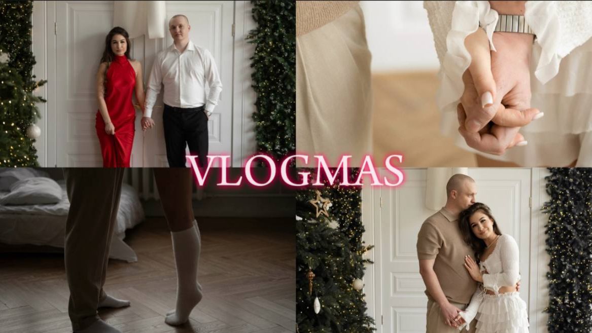 VLOGMAS | Подготовка и встреча 2026 года с семьей