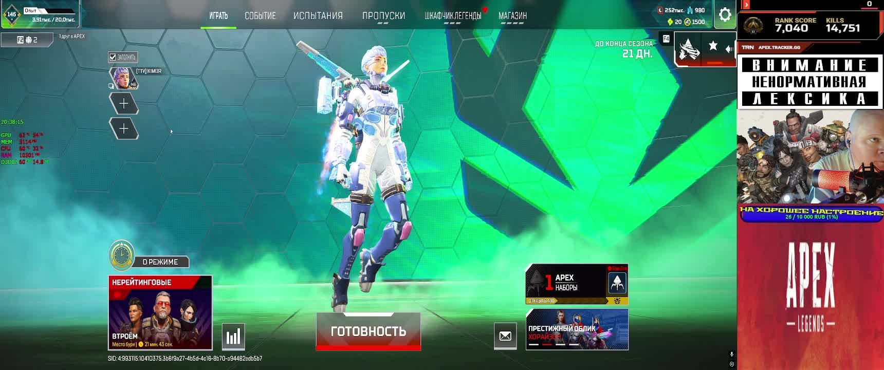 Старый мужик играет в Apex Legends😎 Old man is playing Apex Legends 💀 смотреть онлайн