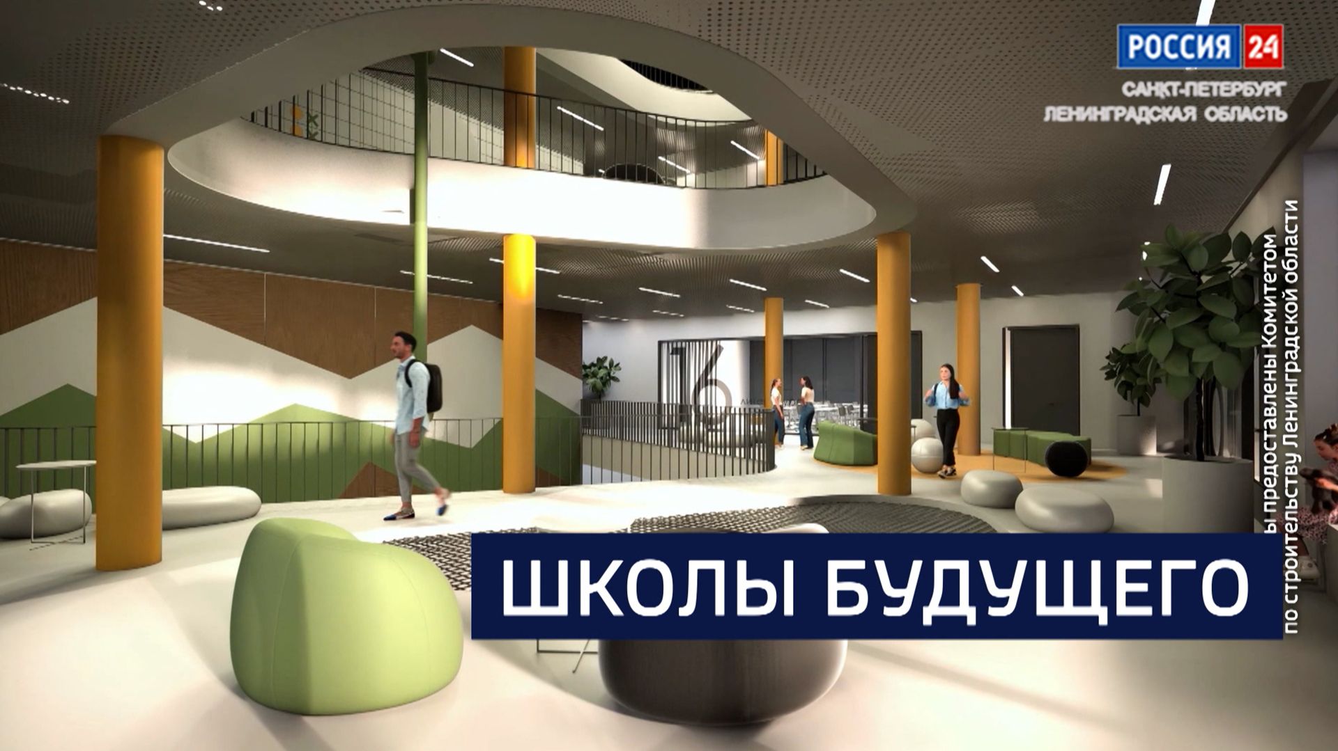 ВЕСТИ 24 Санкт-Петербург от 20.01.2026 смотреть онлайн