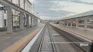 Витебск - Полоцк