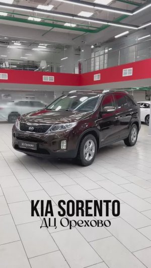 Kia Sorento 2014 год| ДЦ Орехово