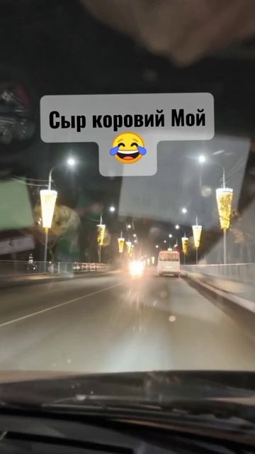звонок на радио 😀#юмор