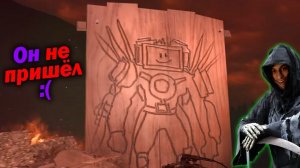 У ТВ мена Титана тоже бывают проблемы :( - Реакция на The Wasd -  Скибиди Туалет Skibidi Toilet ! ?
