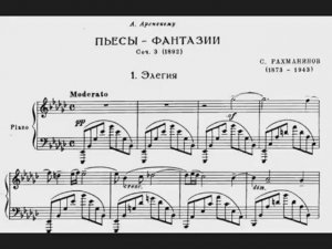 Сергей Рахманинов - Элегия Соч.3 №1 es-moll. Rachmaninoff - Elegie Op. 3. No. 1