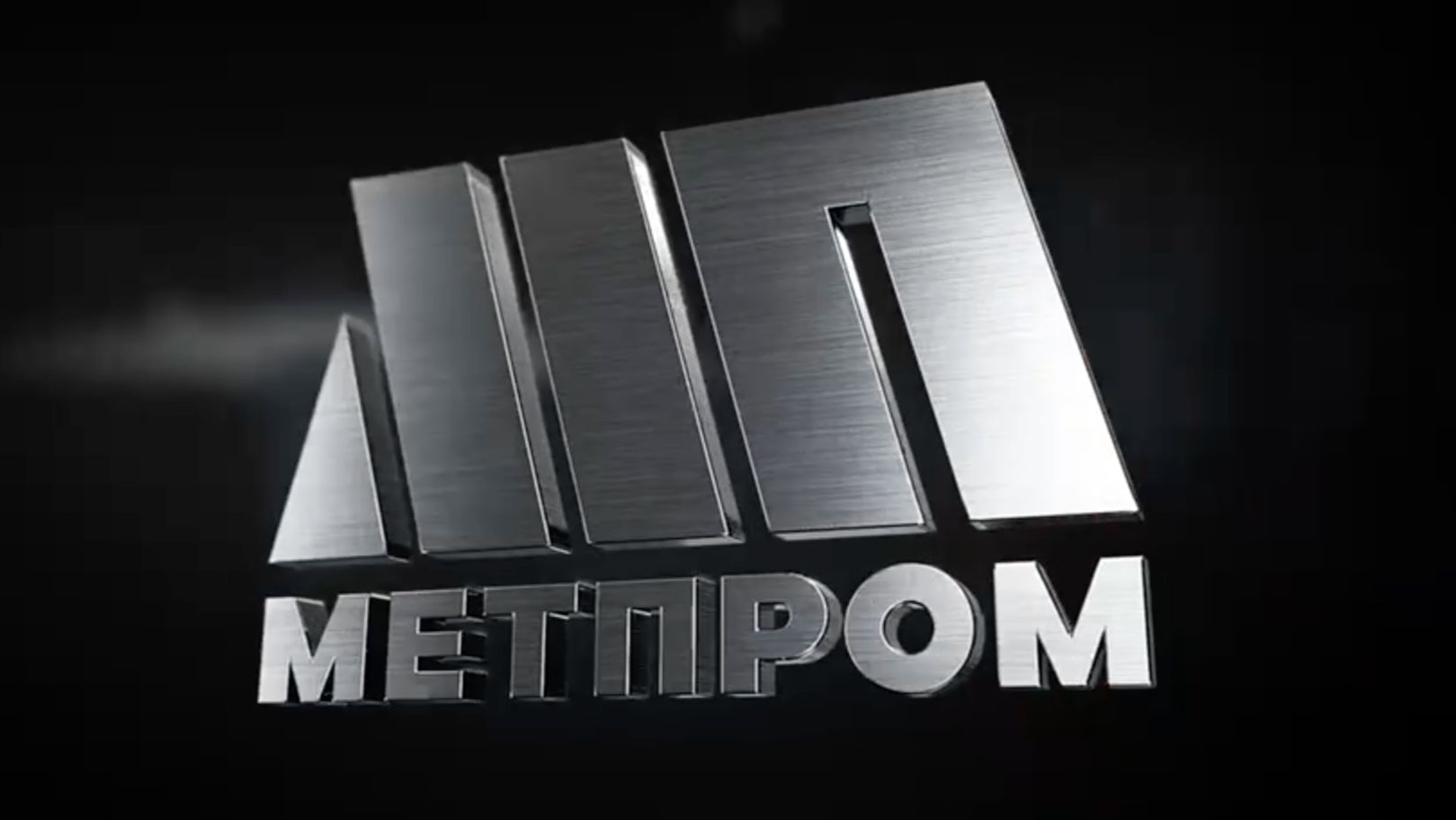 Метпром тест анимации логотипа смотреть онлайн