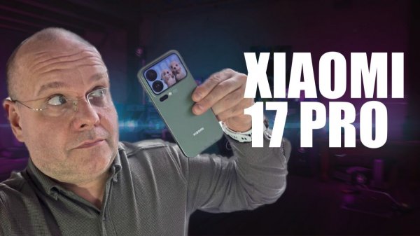 Xiaomi 17 pro. iPhone для тех, кто не хочет iPhone.