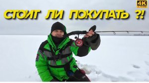 Развод или нет? Тестирую анатомическую удочку на хищника. + Варежки для зимней рыбалки: мой выбор