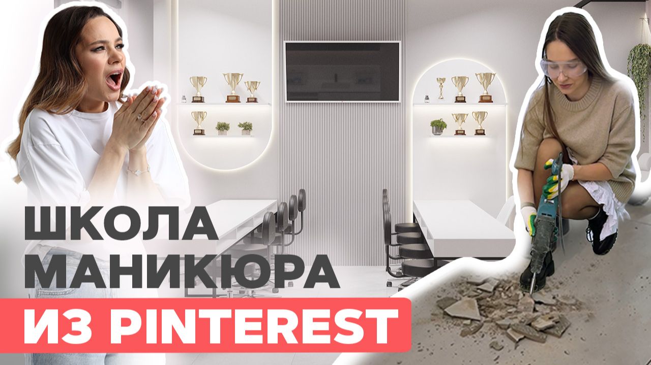 Вложили всю прибыль в ремонт |Точно захотите здесь учиться смотреть онлайн