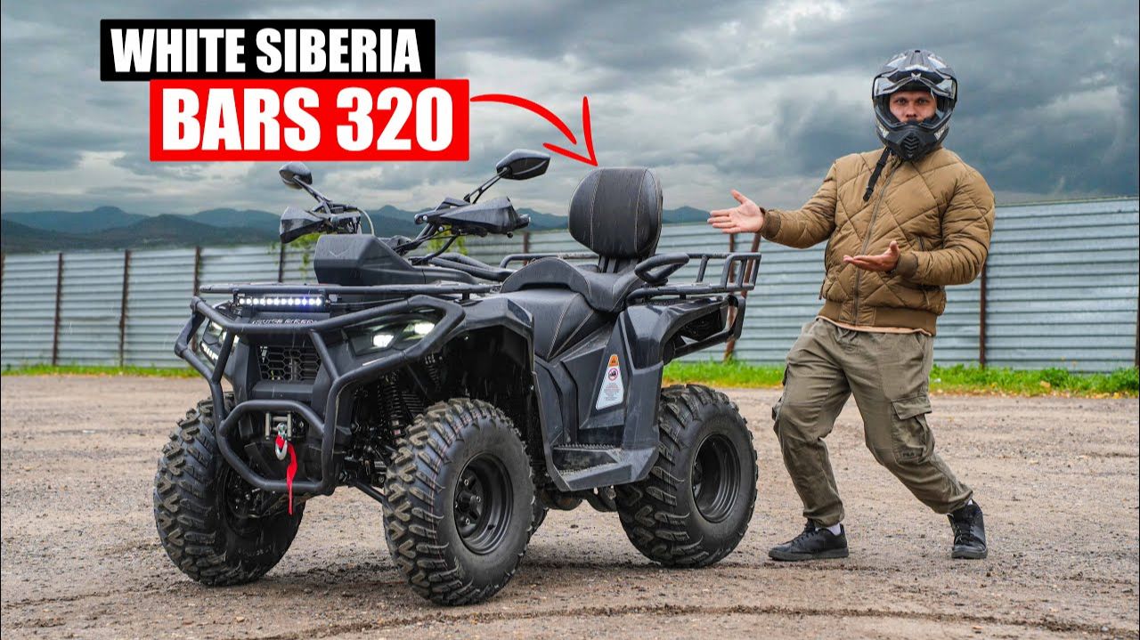 НОВЕЙШИЙ БЕНЗИНОВЫЙ ЗВЕРЬ | Квадроцикл WHITE SIBERIA BARS 320