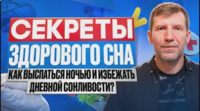 Что нужно для качественного и здорового сна