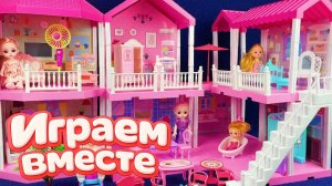 ИГРАЕМ ВМЕСТЕ В КУКЛЫ ИЗ МУЛЬТИКА БАРБИ 💮 АСМР ИГРУШКИ МУЛЬТИКИ ДЕТЯМ ч.3