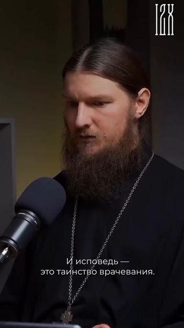 ☦️ИСПОВЕДЬ - это удар по гордыне. Иеромонах Анастасий (Байков). смотреть онлайн