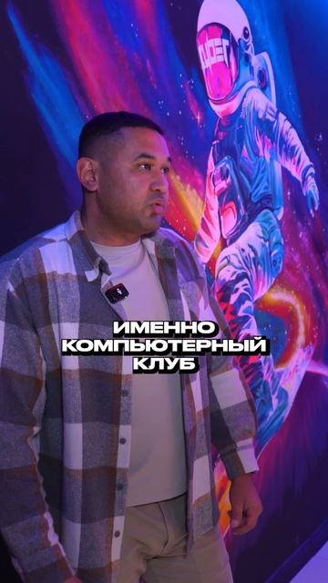 Почему решил открыть киберклуб в маленьком городе?