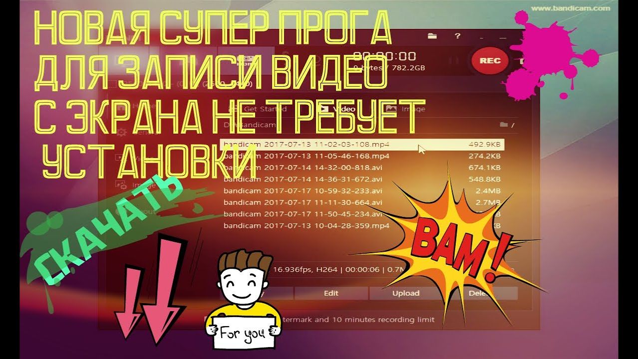 программа для записи видео с экрана
