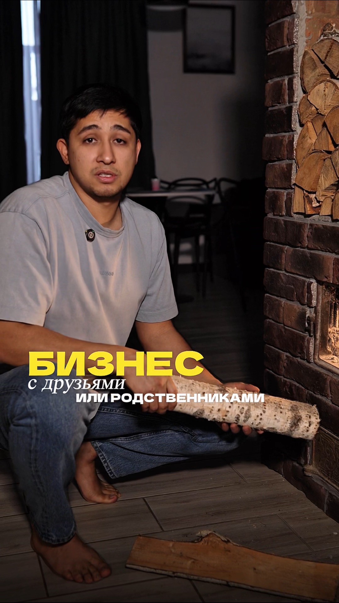 пробовали завести бизнес с другом? Ну что, чем это закончилось?