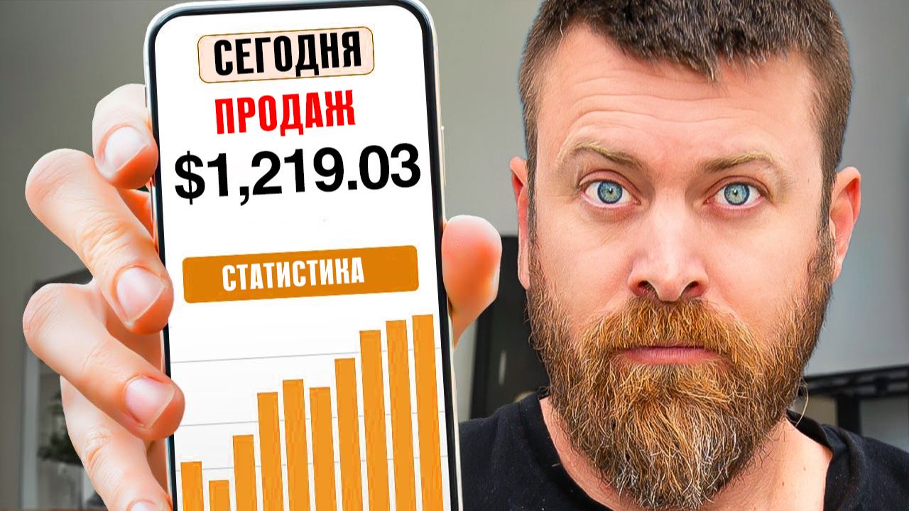Как бывшие неудачники в партнерках теперь зарабатывают 1000 $ в день