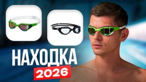 Очки, которые стоит попробовать! Подробный обзор UWS (UWillSwim) | Swim Rocket | Никита Кислов