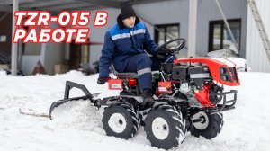 Как TZR-015 справляется со снегом