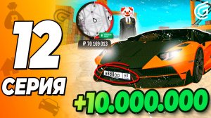 +10КК С 1 ПЕРЕПРОДАЖИ ПЕПЕКУП АВТО путь бомжа grand mobile \ гранд мобайл ( crmp mobile )