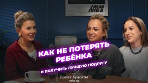 Воспитание без травм: как не повторить сценарии своих родителей / Яна Лапутина и Светлана Кубицкая
