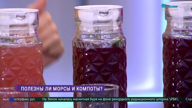 Морсы, компоты, узвары. В чём польза ягодно-фруктовых напитков? смотреть онлайн