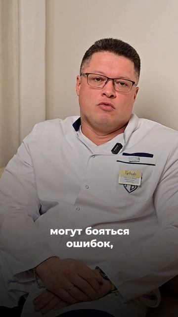 Хорошо или плохо быть перфекционистом? смотреть онлайн