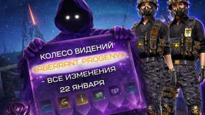 Полный обзор Aberrant Progeny для Once Human