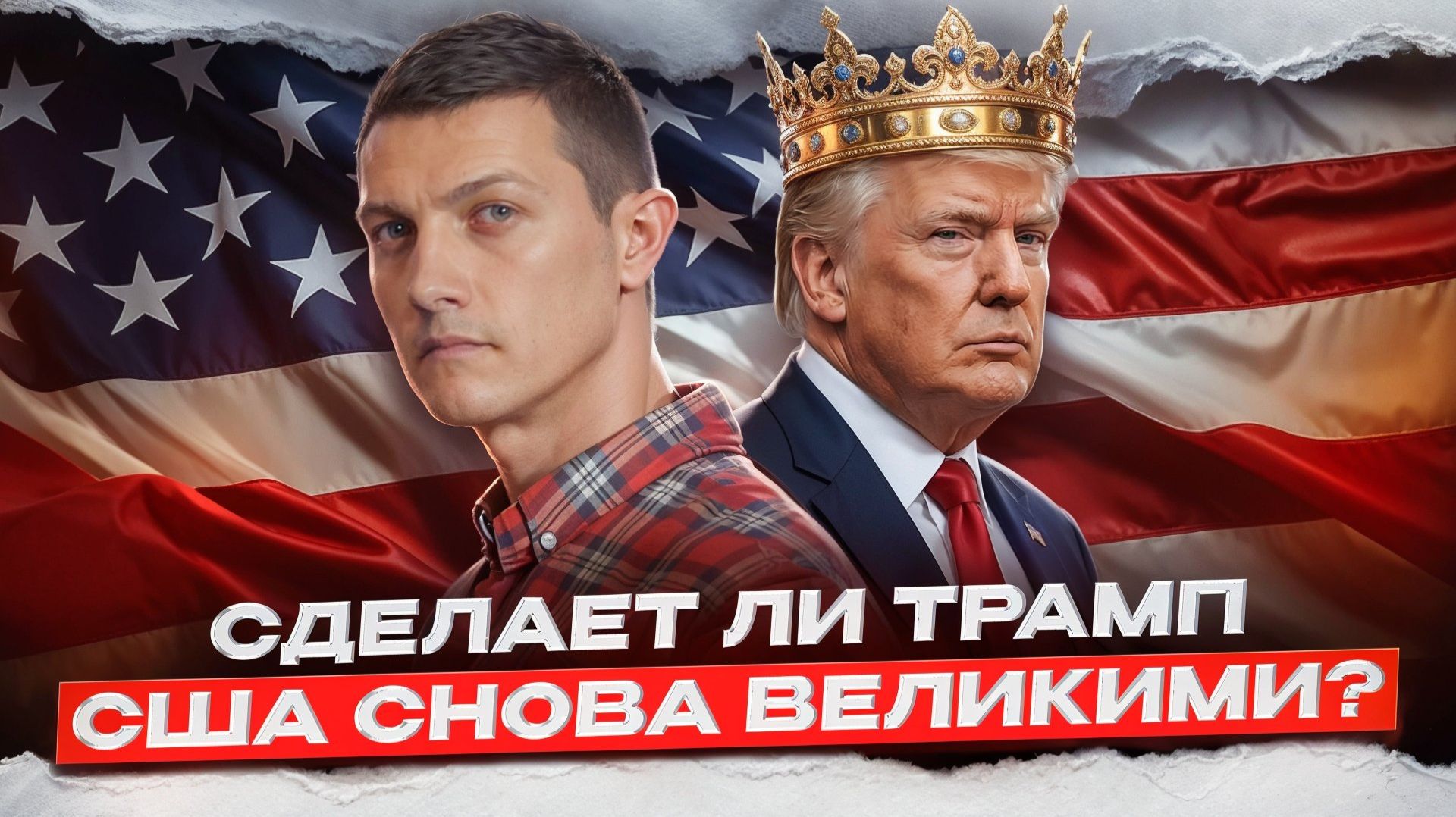 Вот что будет с долларом и США! 100% смотреть онлайн