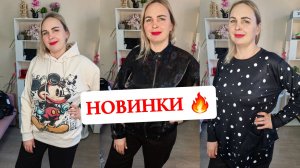 НОВИНКИ🔥ХУДИ, БАГГИ, ПОДАРКИ НА 23 ФЕВРАЛЯ И 8 МАРТА