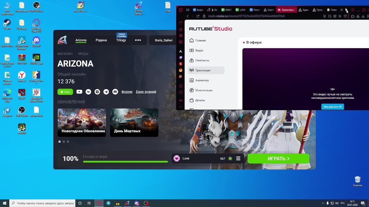 20.01 смотреть онлайн