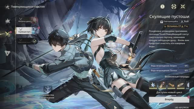 Wuthering Waves Проходим корабли и забираем все награды от 19.01 Whimpering Wastes смотреть онлайн