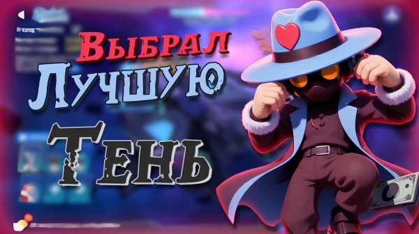 ⚫НАШЕЛ ДЛЯ СЕБЯ ЛУЧШЕГО ТЕНЕВОГО ПРЕДАТЕЛЯ в SUPER SUS⚫