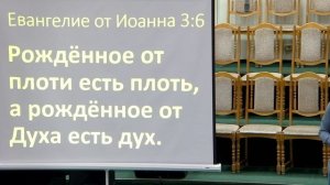 20260118 - Тема: «Я в Отце, и вы во мне, и Я в вас»