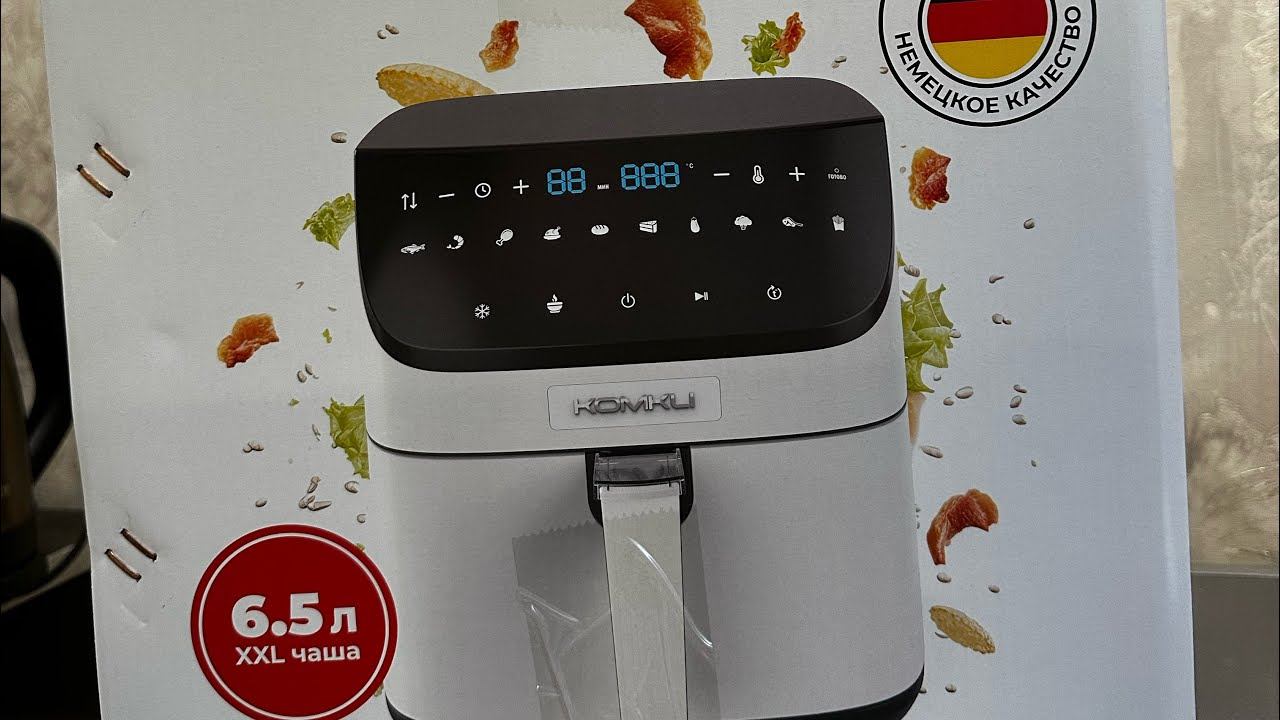 Распаковка аэрогриля KOMKLI #airfryer #аэрогриль