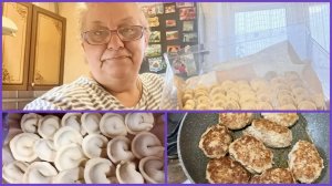 #1-20.01.26 ❄️ ПЕЛЬМЕНИ МЕНЯ НЕ ОТПУСКАЮТ ❄️ НАГОТОВИЛА ❄️