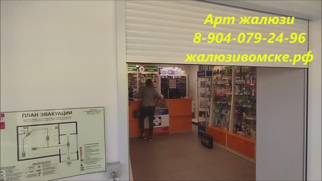 Рольставни на двери наружные в Омске - Арт жалюзи смотреть онлайн