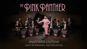 Анастасия Лютова и Лютый Бэнд + Saint-Petersburg Jazz Orchestra / Pink Panther / Anastasia Lyutova