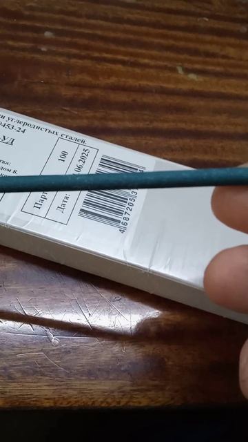 Электроды МР 3 С смотреть онлайн