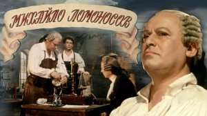 «Михайло Ломоносов», 1955