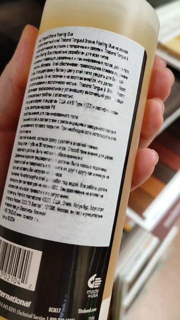 Клей TITEBOND TONGUE And GROOVE FLOORING GLUE влагостойкий ламинат, паркет прозрачный 473 мл 2104