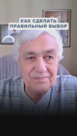 Голос сердца: Как понять, что вы сделали правильный выбор?