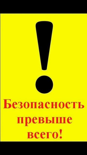 Безопасность — не для галочки смотреть онлайн