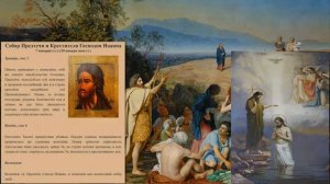 Собор святаго славнаго Пророка,Предтечи и Крестителя Господня Иоанна