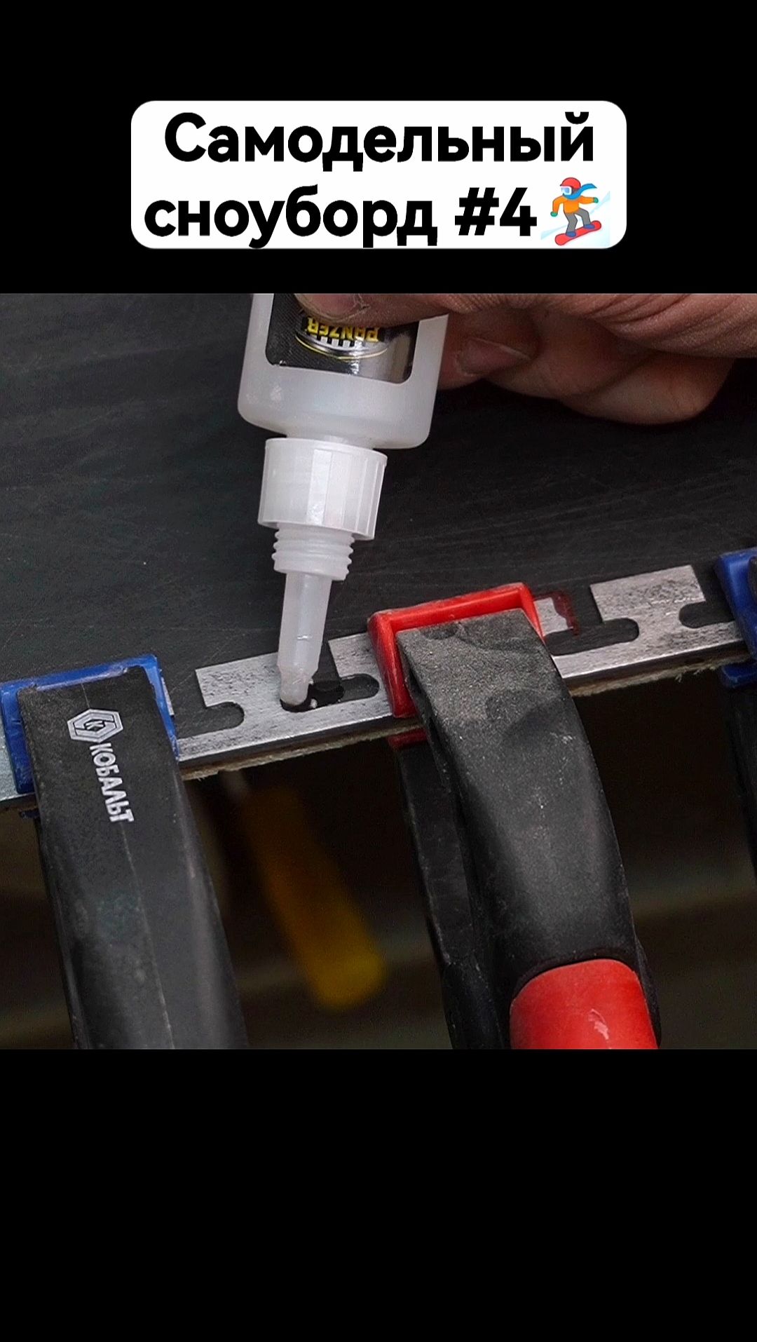 Сноуборд своими руками. #самоделки #своимируками #сделайсам #лайфхаки #сноуборд #diy #Crafts