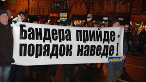 Пока БАНДЕРОВЦЫ Скакали