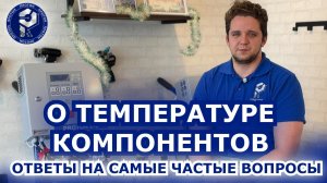 🔥 ППУ без брака: отвечаем на самые часто задаваемые вопросы!