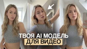 Как сделать ИИ модель с помощью нейросетей (2 варианта)