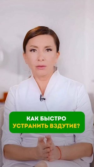 Что делать, если постоянно пукаешь?